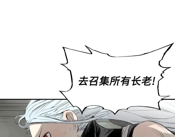 Sword Sheath's Child Ch.17 p28