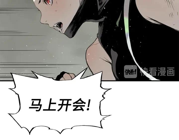 Sword Sheath's Child Ch.17 p29