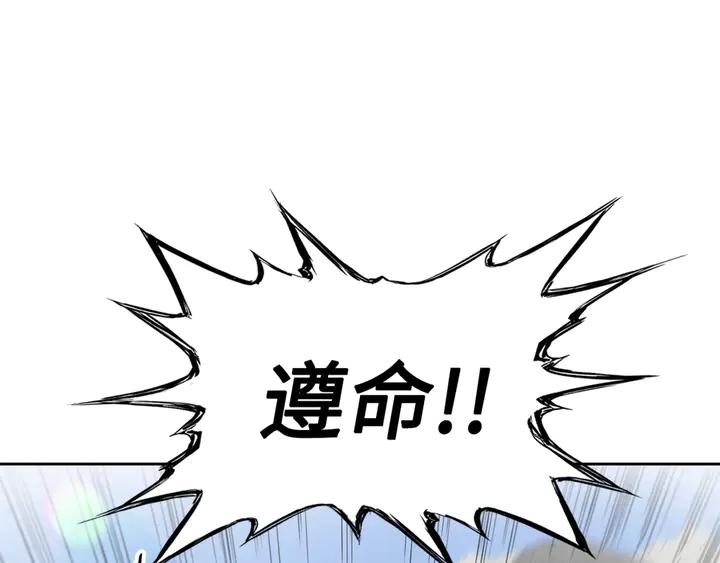 Sword Sheath's Child Ch.17 p30