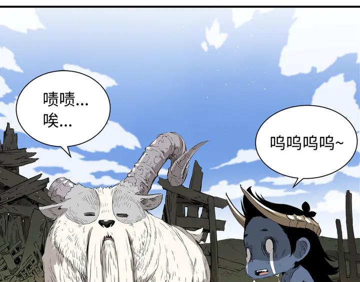 Sword Sheath's Child Ch.17 p36