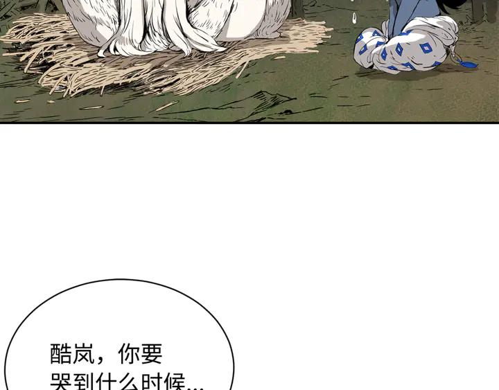 Sword Sheath's Child Ch.17 p37
