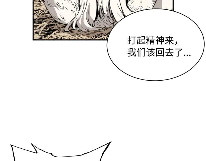 Sword Sheath's Child Ch.17 p39