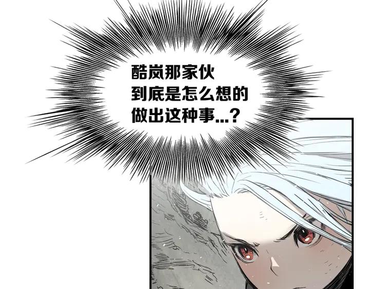 Sword Sheath's Child Ch.17 p4