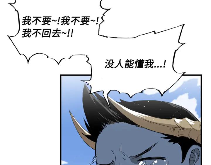 Sword Sheath's Child Ch.17 p40