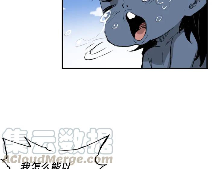 Sword Sheath's Child Ch.17 p41