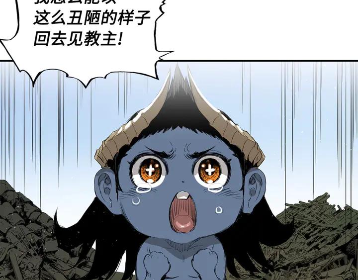 Sword Sheath's Child Ch.17 p42