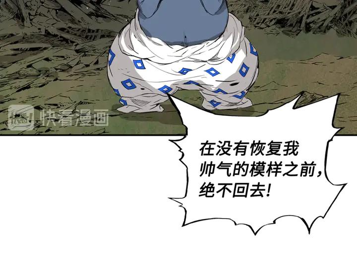 Sword Sheath's Child Ch.17 p43
