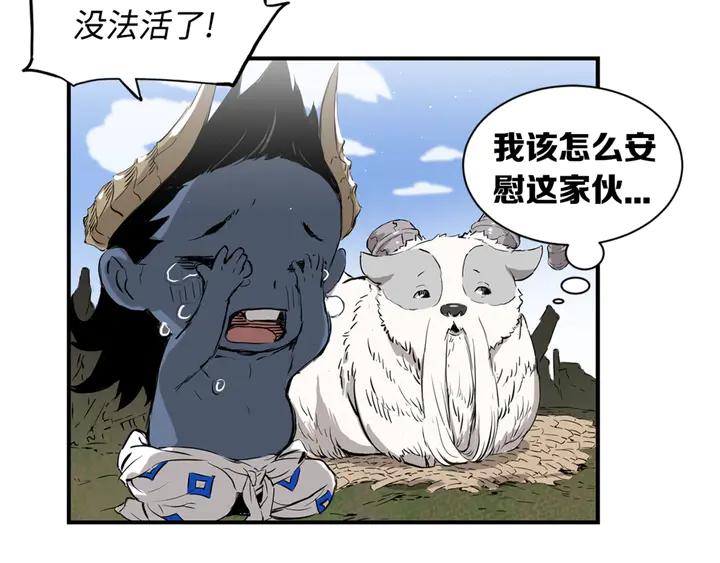 Sword Sheath's Child Ch.17 p47