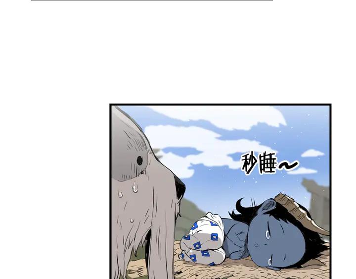 Sword Sheath's Child Ch.17 p53