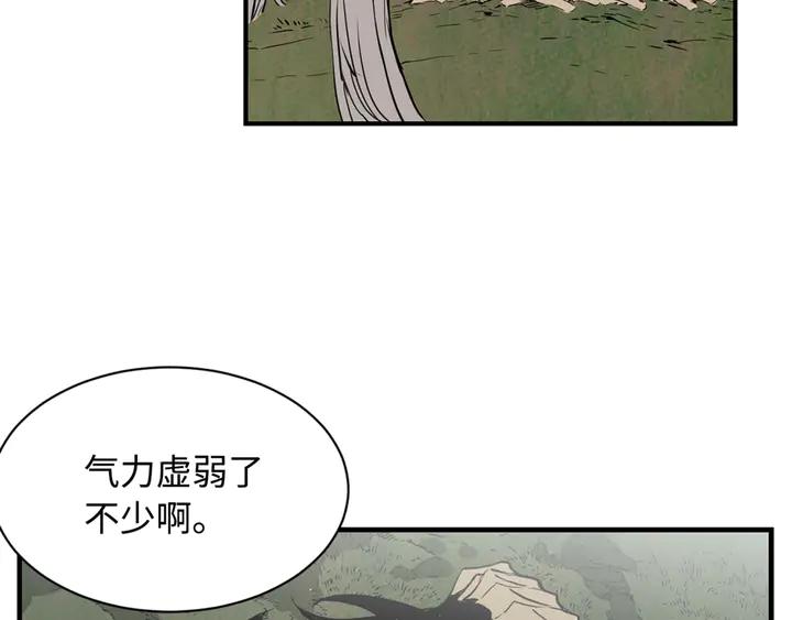 Sword Sheath's Child Ch.17 p54