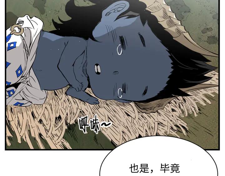 Sword Sheath's Child Ch.17 p55
