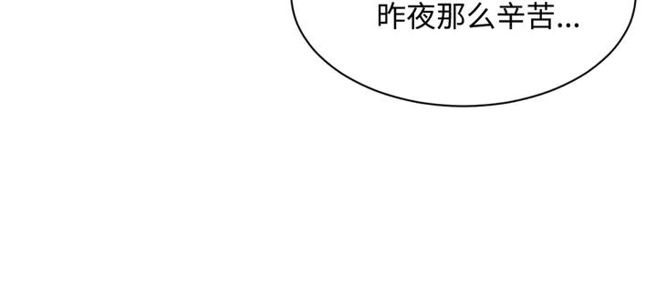 Sword Sheath's Child Ch.17 p56