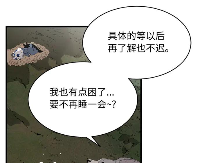 Sword Sheath's Child Ch.17 p57