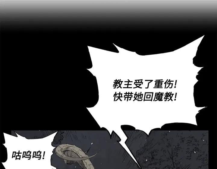 Sword Sheath's Child Ch.17 p6