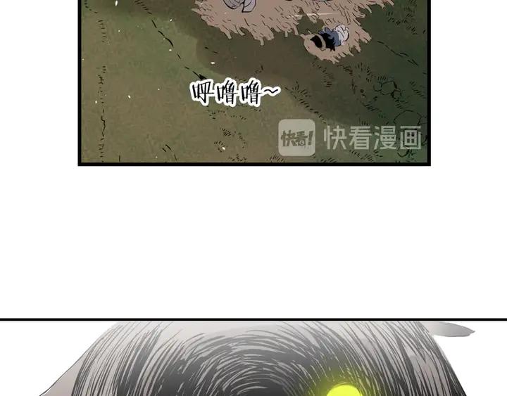 Sword Sheath's Child Ch.17 p62