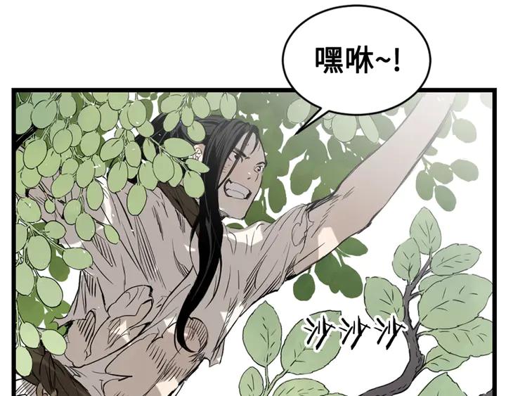 Sword Sheath's Child Ch.17 p66