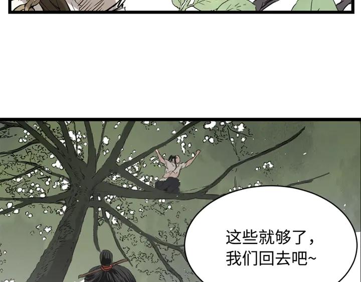 Sword Sheath's Child Ch.17 p67