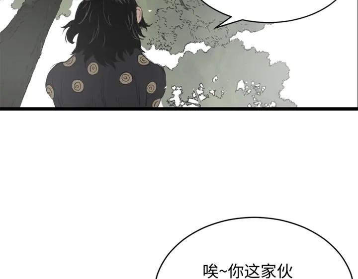Sword Sheath's Child Ch.17 p68