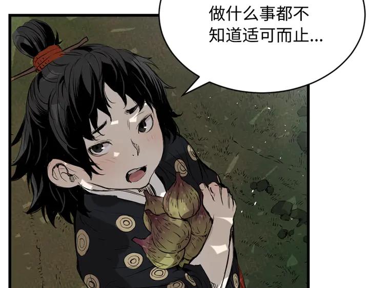 Sword Sheath's Child Ch.17 p69