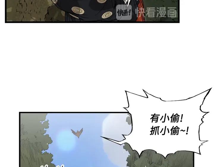 Sword Sheath's Child Ch.17 p70