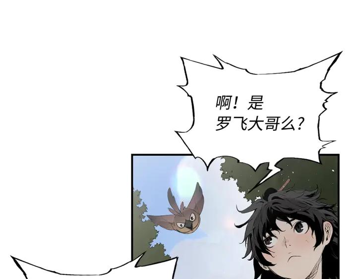 Sword Sheath's Child Ch.17 p72