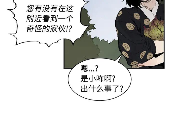 Sword Sheath's Child Ch.17 p73