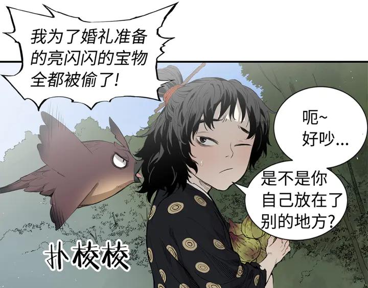 Sword Sheath's Child Ch.17 p75
