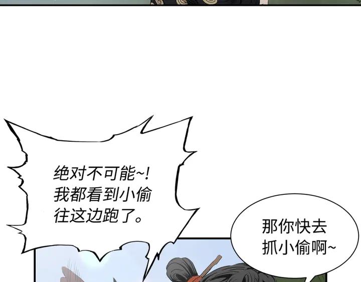 Sword Sheath's Child Ch.17 p76