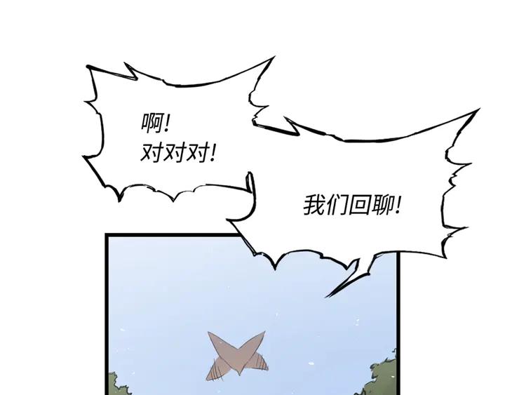 Sword Sheath's Child Ch.17 p78