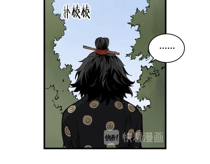 Sword Sheath's Child Ch.17 p79