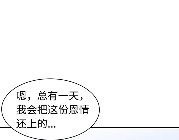Sword Sheath's Child Ch.17 p83