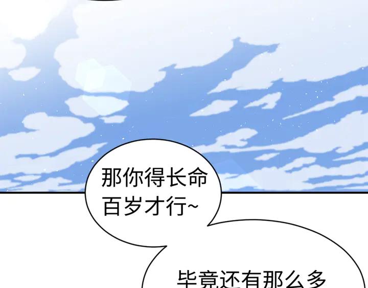 Sword Sheath's Child Ch.17 p84