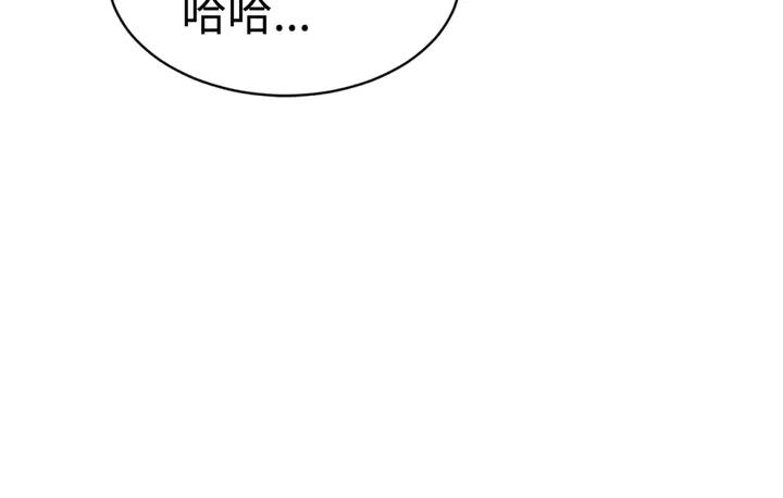 Sword Sheath's Child Ch.17 p86