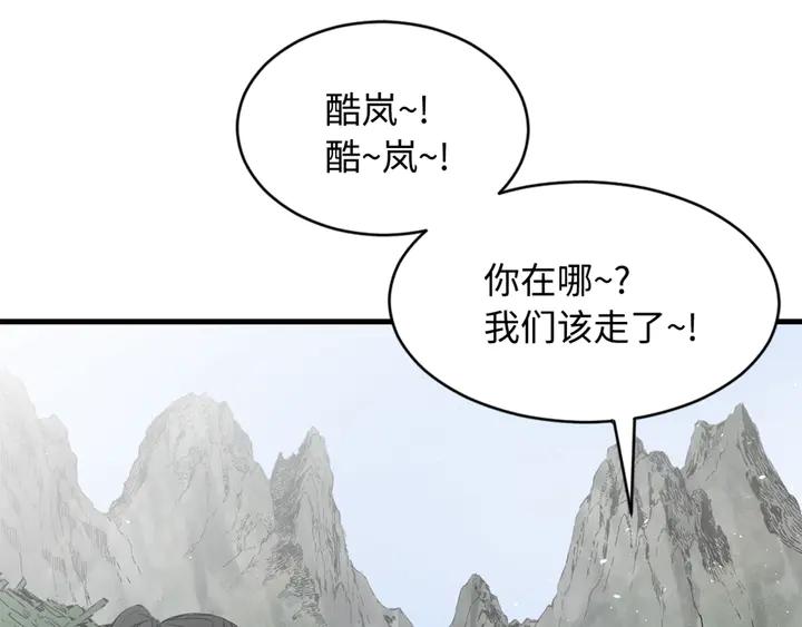 Sword Sheath's Child Ch.17 p87