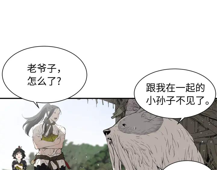 Sword Sheath's Child Ch.17 p89