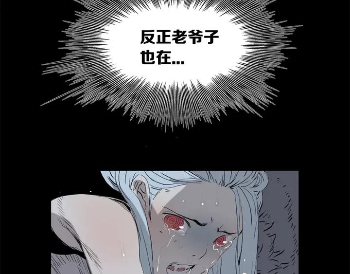 Sword Sheath's Child Ch.17 p9