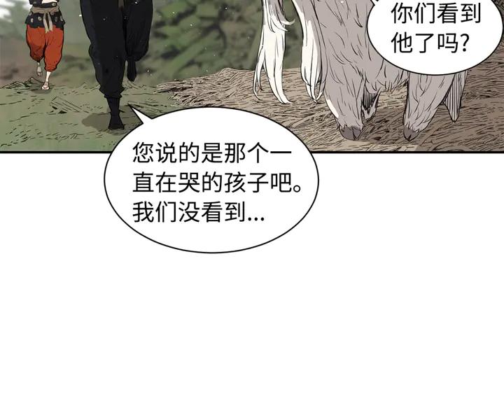 Sword Sheath's Child Ch.17 p90