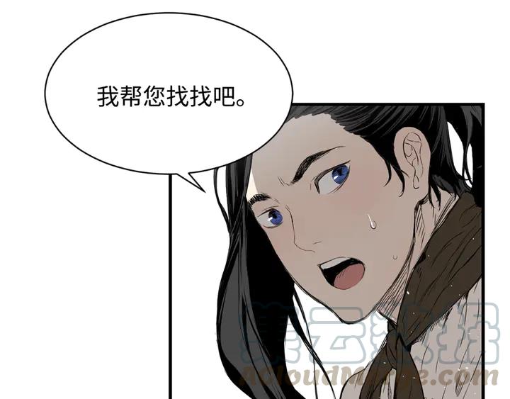 Sword Sheath's Child Ch.17 p91