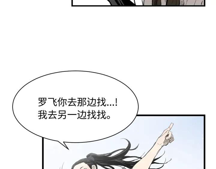 Sword Sheath's Child Ch.17 p92