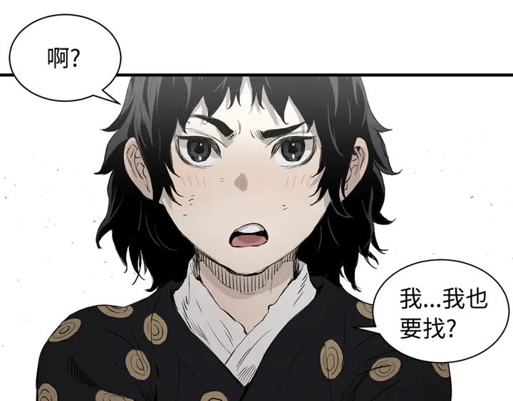 Sword Sheath's Child Ch.17 p95