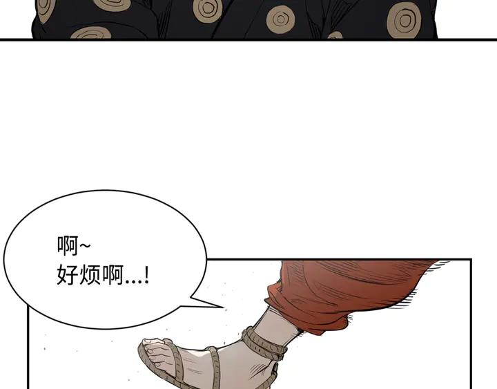 Sword Sheath's Child Ch.17 p96