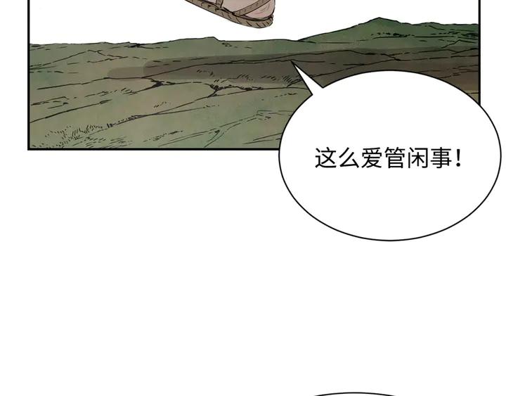 Sword Sheath's Child Ch.17 p97