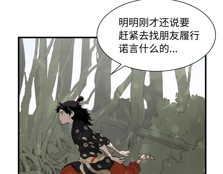 Sword Sheath's Child Ch.17 p98
