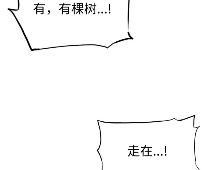Sword Sheath's Child Ch.18 p10