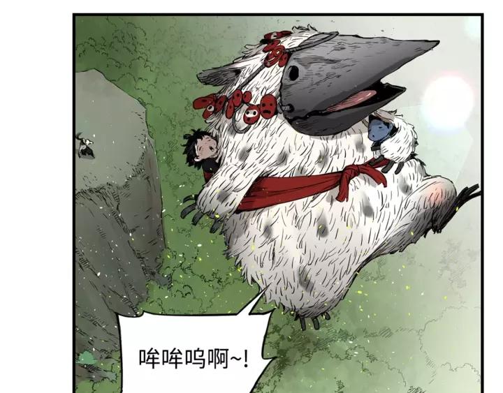 Sword Sheath's Child Ch.18 p100