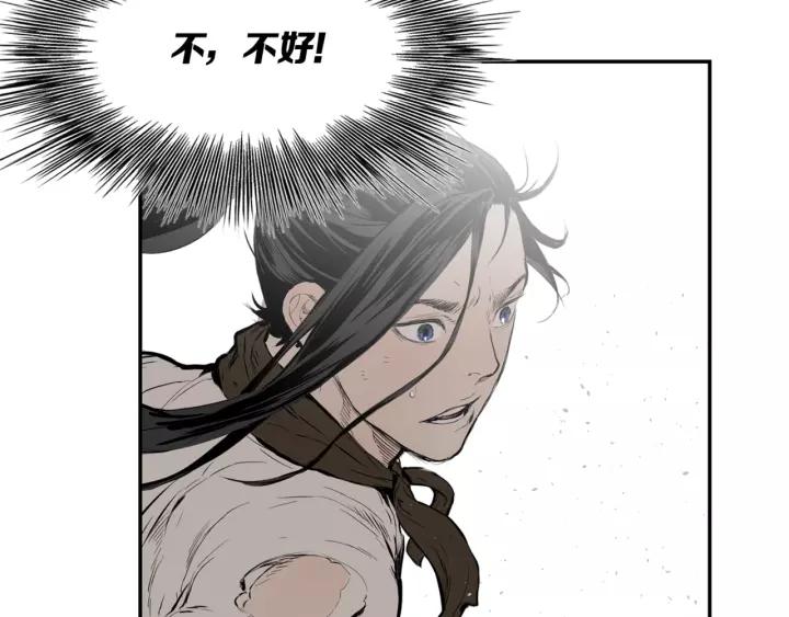 Sword Sheath's Child Ch.18 p106
