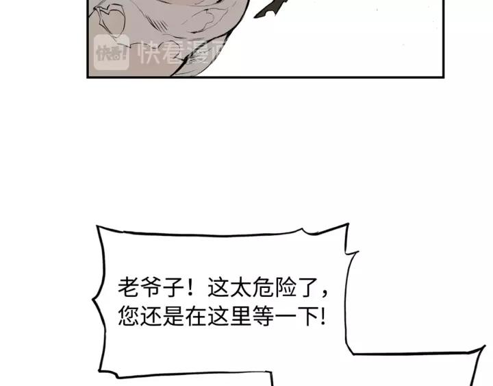 Sword Sheath's Child Ch.18 p107