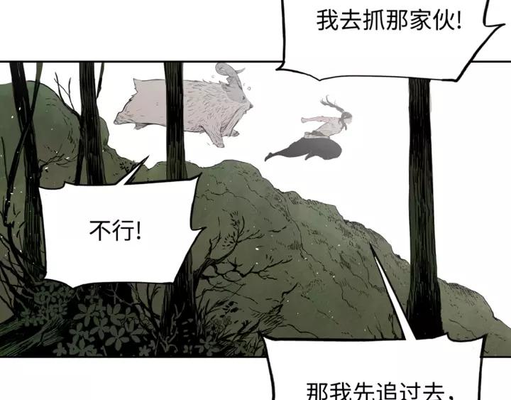 Sword Sheath's Child Ch.18 p108