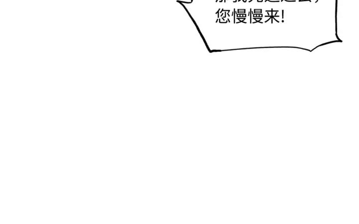 Sword Sheath's Child Ch.18 p109