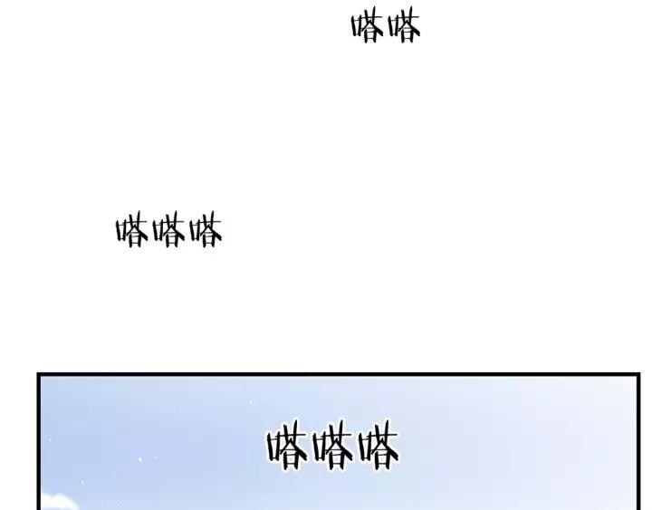 Sword Sheath's Child Ch.18 p110